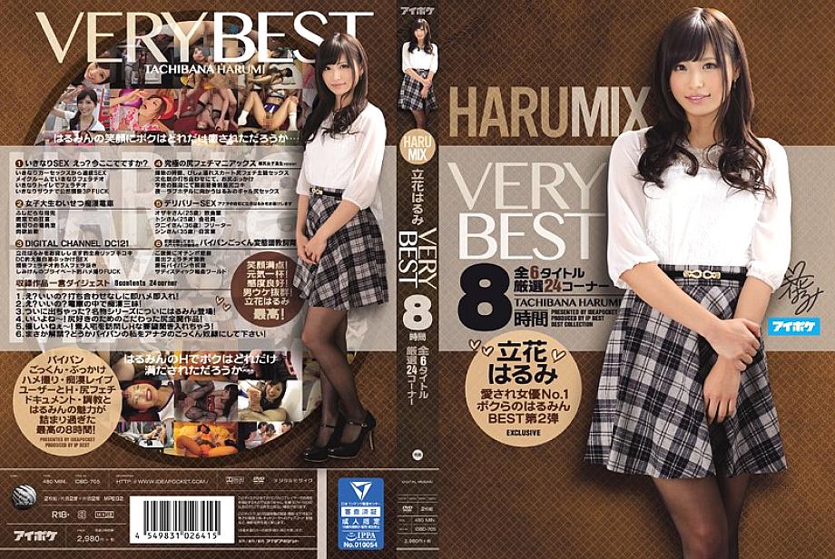 IDBD-705 HARUMIX Harumi Tachibana ดีที่สุด 8 ชม.