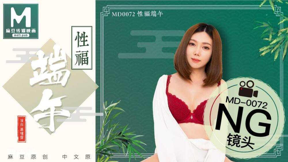 CUS-400 เกร็ดความรู้ md0072 / เทศกาลเรือมังกรสำส่อน เครื่องดื่ม