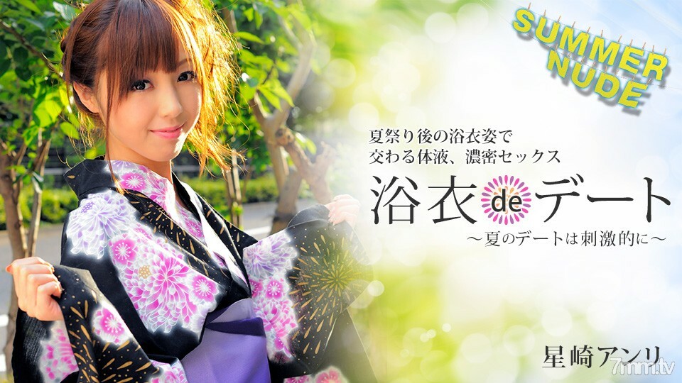 080422-004 Summer Nude อันริ โฮชิซากิ