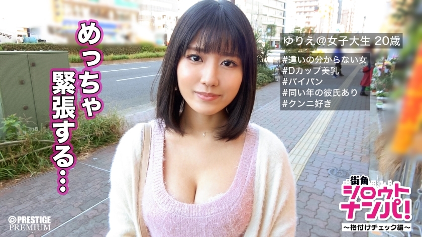 MAAN-134 สาวโกนขนฟินไม่หยุด Yurie (20) นักศึกษา