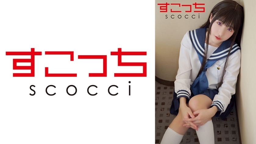 SCOH-144 คอสเพลย์สาวสวยตั้งครรภ์ ฮิคารุ มินาซึกิ
