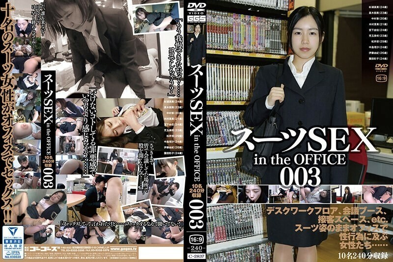 C-2837 คดี SEX in the OFFICE 003 320 1