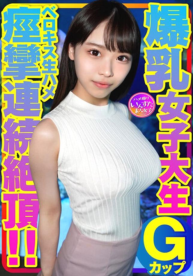 INSTV-417 Berokisu creampie ¥ มีเพศสัมพันธ์กับนักศึกษาสาว