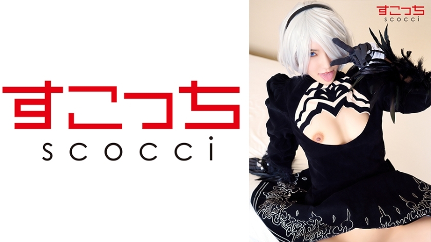 SCOH-082 [Creampie] ปล่อยให้สาวสวยที่คัดสรรมาอย่างดีคอสเพลย์และ