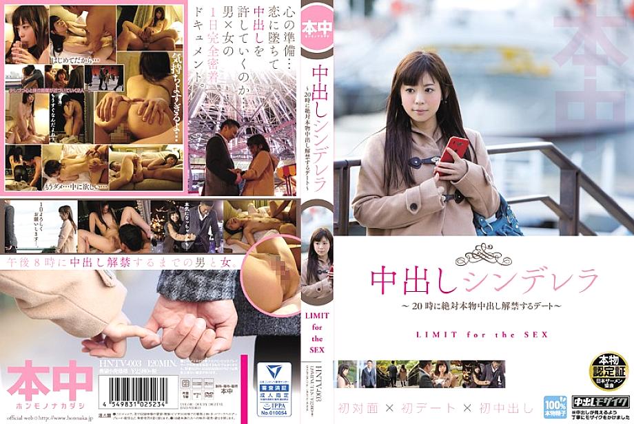 HNTV-003 Creampie Cinderella เดทแตกในจริง