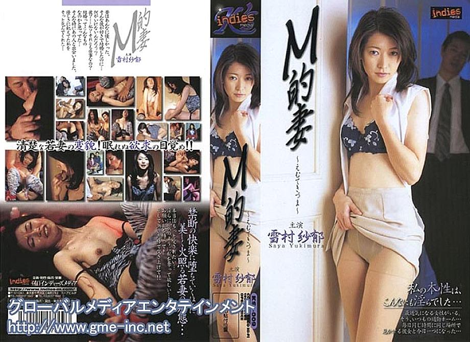 KSID-009 ภรรยามาโซคิสติก Yukimura Sayaka