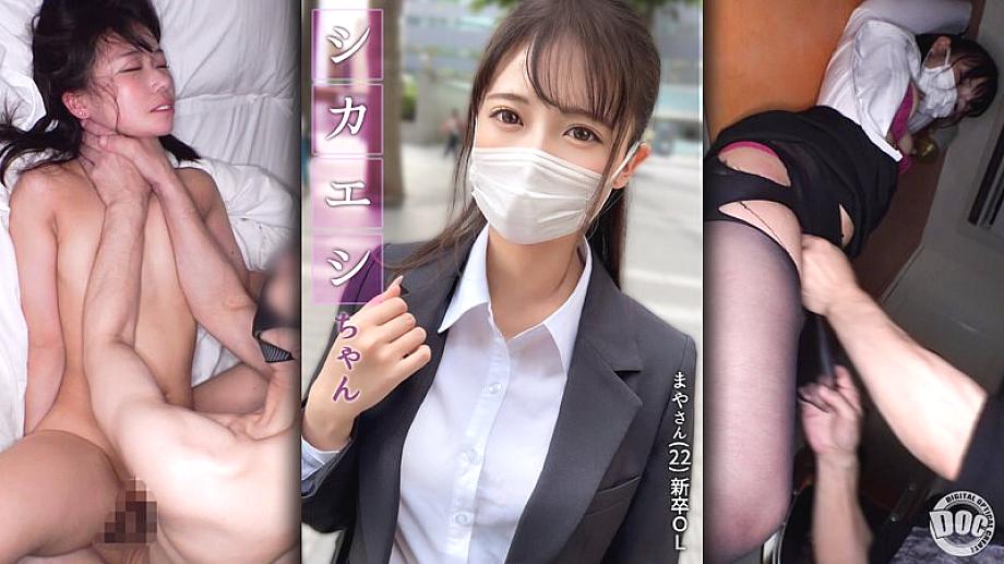 MAAN-924 [เล่นคอแรง] ตามสาวออฟฟิศมาสร้างความสกปรกที่