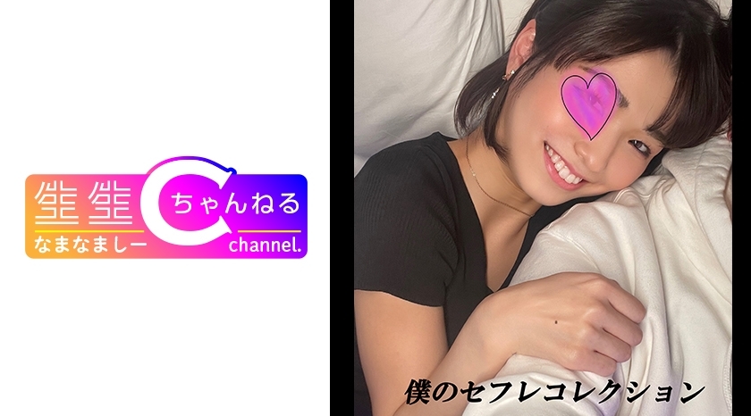 NMCH-018 ถ่ายภาพส่วนตัว Vlog หลุดสาวผมสั้น
