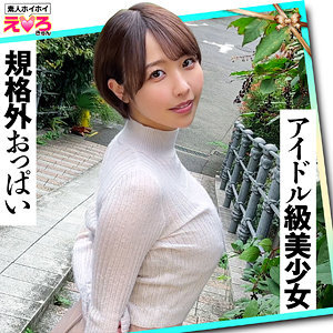 ERK-087 ชิโฮจัง อันเซ็น