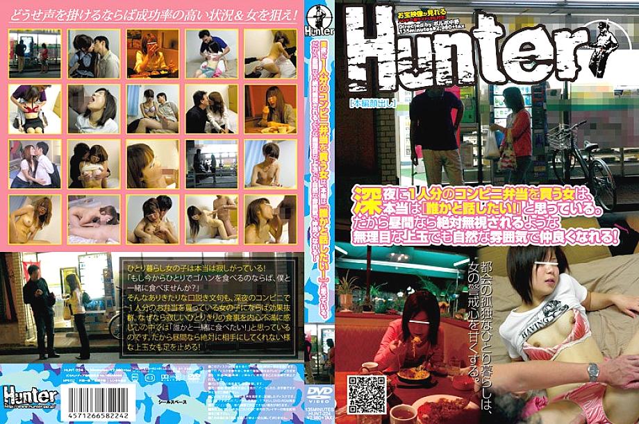 HUNT-224 สาวซื้อเบนโตะดึกอยากคุยอยากเย็ด