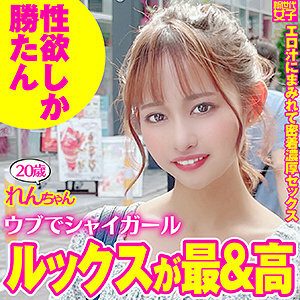 SDJ-015 เรนจัง สาวน่ารักโดนเย็ดสด