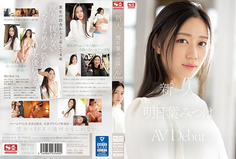 SSIS-818 Rookie No.1 STYLE Mitsuha