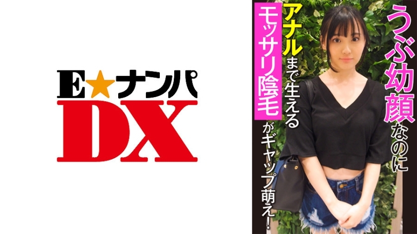 ENDX-357 หน้าตาน่ารักแต่ขนหียาวถึงก้น