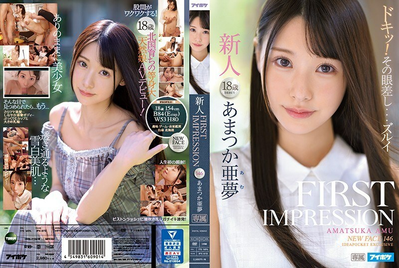 IPX-573 อันเซ็น ความประทับใจแรก 146 Amu