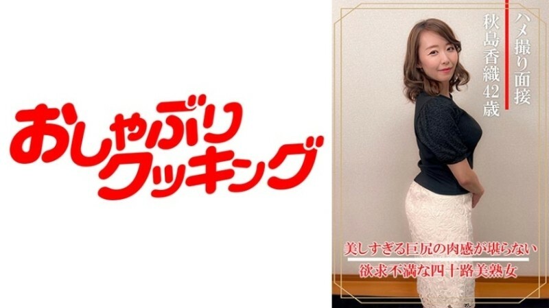 DHT-0898 Kaori Akishima อายุ 40 สัมภาษณ์ Gonzo