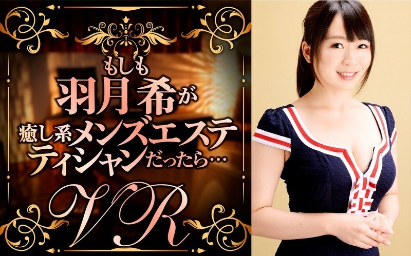 DPVR-018 [VR] จะเป็นอย่างไรถ้า Nozomi Hazuki เป็นช่างเสริมสวยชาย…