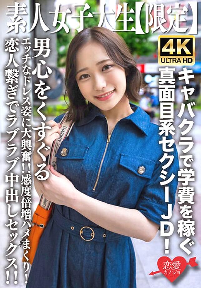 EROFV-233 สมัครเล่น JD ไมจัง 21 ปี
