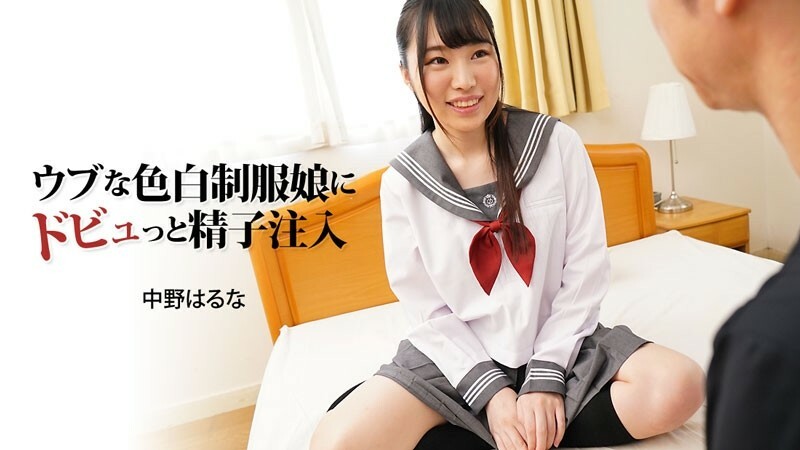 HEYZO-3024 Haruna Nakano อสุจิถูกฉีดเข้าไปในผู้บริสุทธิ์