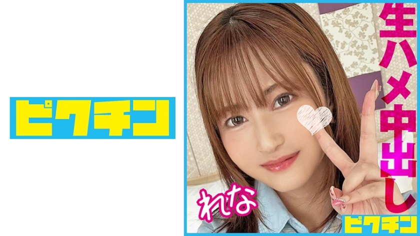 PCHN-099 เซ็กส์ครีมพายกับหุ่นอวบ J○ ท่าคาวเกิร์ลเด็ด