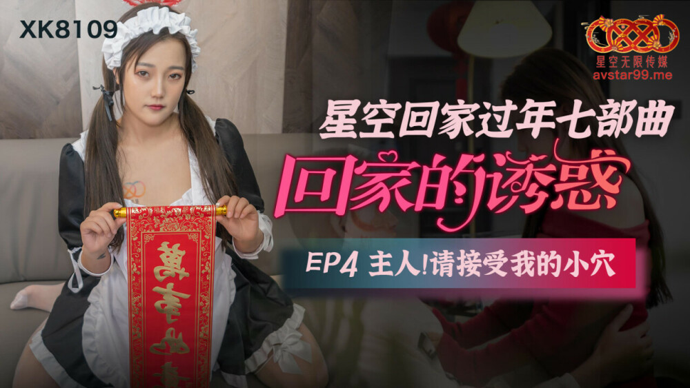 CUS-547 ความอยากกลับบ้าน ep4 เจ้านายโปรดรับน้องแมวของเราด้วย