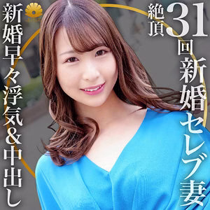 DHT-523-2 เมกุซัง สาวเมียสุดร่าน