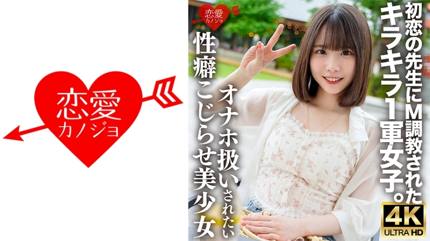 อันเซ็น ERHV-034 สาวชั้นหนึ่งที่เปล่งประกาย