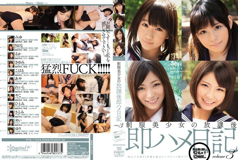 KAWD-507 ไดอารี่ชุดนักเรียนหลังเลิกเรียน เล่ม 3