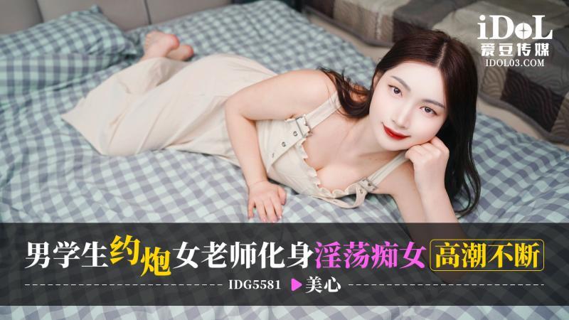 CUS-2522 นักเรียนชายมีเซ็กส์กับครูสาวแล้วกลายเป็นสาวสำส่อน