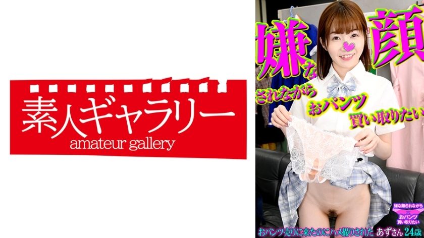 PKTI-009 อาซูสะ