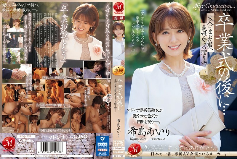 JUQ-736 อันเซ็น หลังเรียนจบ