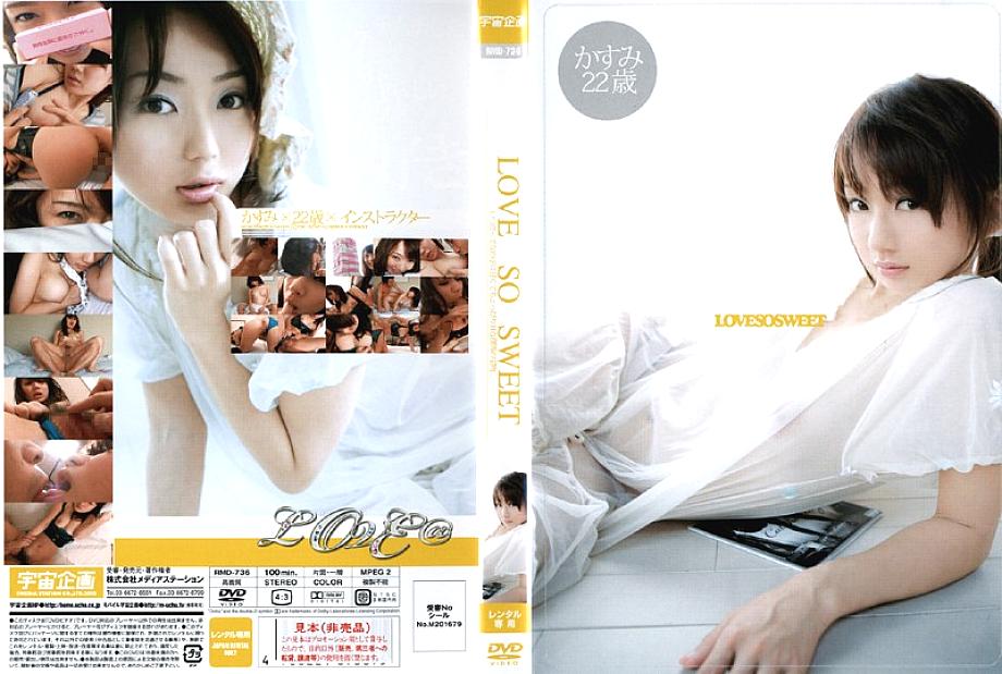 MDS-509 รักหวานแหวว คาซึมิ