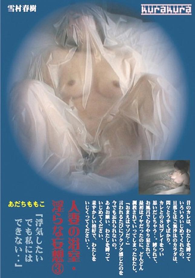 SCP-003 Miu the Virtual สาวเสมือนจริง