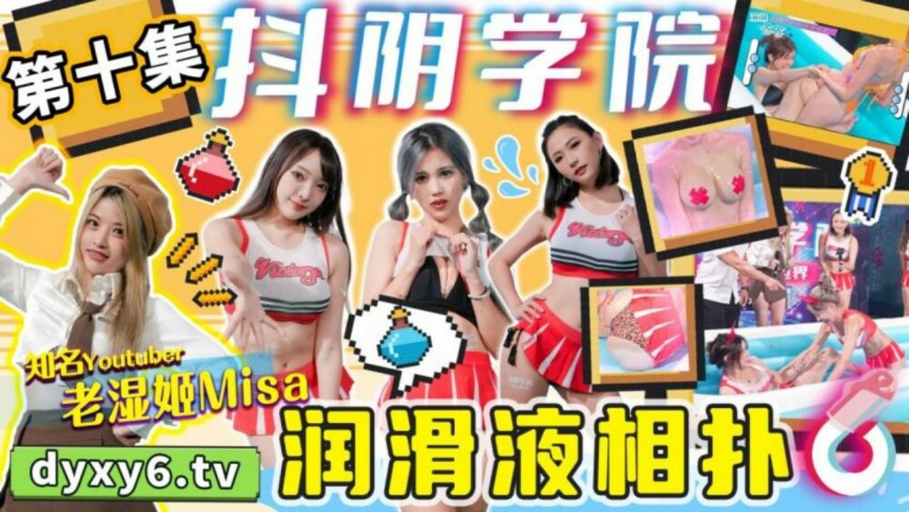 CUS-1276 สถาบันเขย่าหยิน ซูโม่หล่อลื่นรุ่นที่ 10