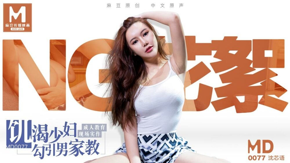 CUS-395 เกร็ดความรู้ md0077 ติวเตอร์และหญิงสาว หิวโหยหนุ่มสาว