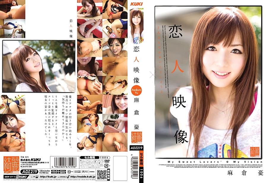 ADZ-219 Yuu Asakura Lover Video