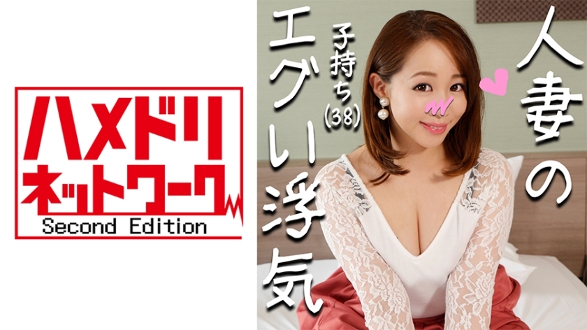 HMDN-258 แม่ลูก 2 แท้ๆ ติดควยใหญ่ Hitomi 38