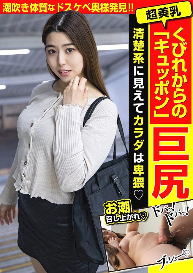 JKSR-653 จู่ๆน้ำพุ่งกระฉูด! จีบเมียแล้วให้พุ่งทันที 4 ชม.