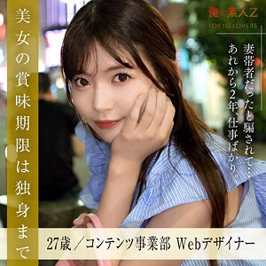 ORESD-004 ยูโกะ อาโอกิ สาวสวยเซลฟี่ยั่ว