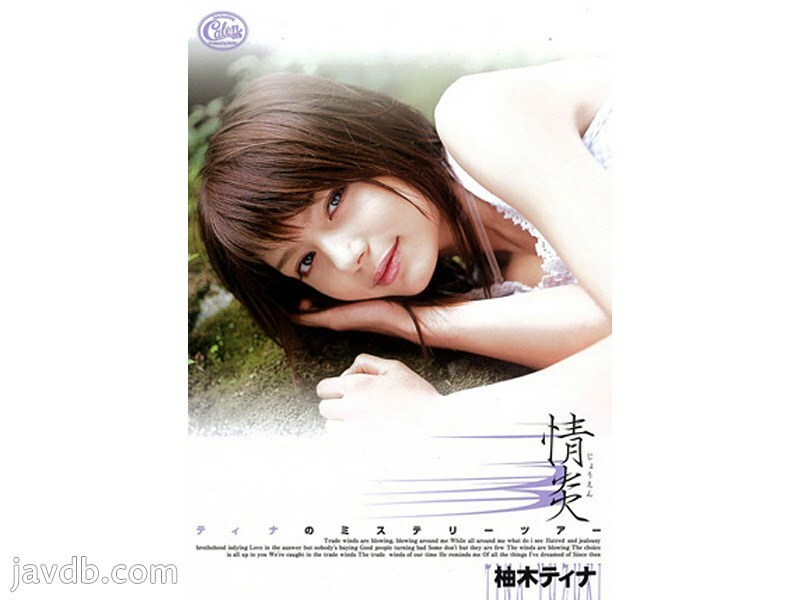 XV-446 Tina Yuzuki ริโอ