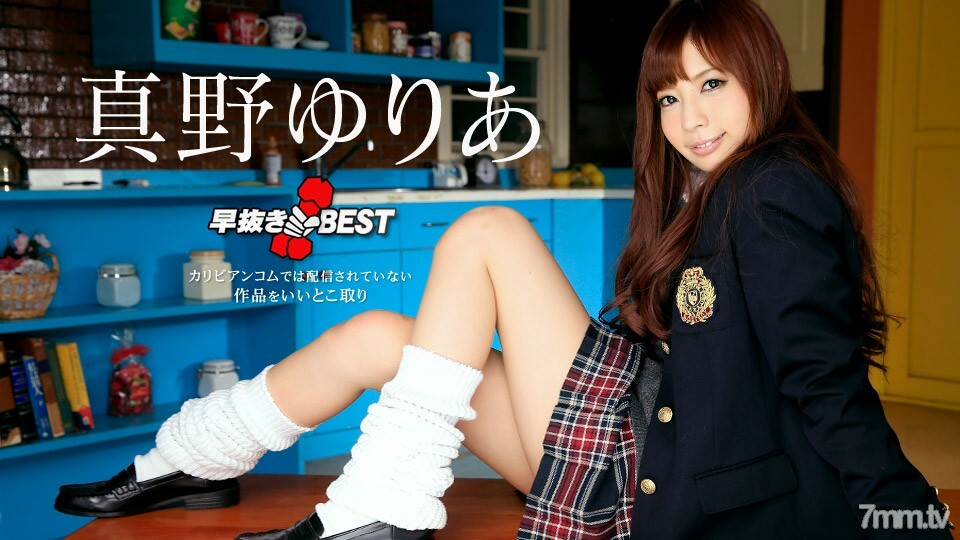 060420-001 ยูเรีย มาโนะ BEST ยูเรีย มาโนะ