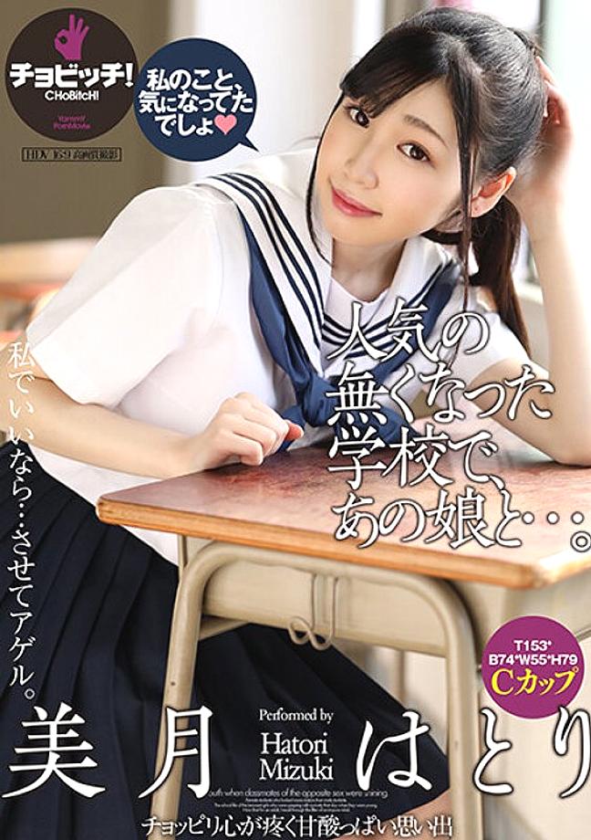 CLO-195 คุณสงสัยเกี่ยวกับเราใช่ไหมล่ะ?