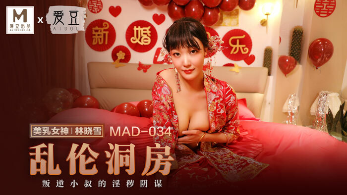 MAD034 แผนการร้ายกาจของลุงกบฏในละครเจ้าสาว