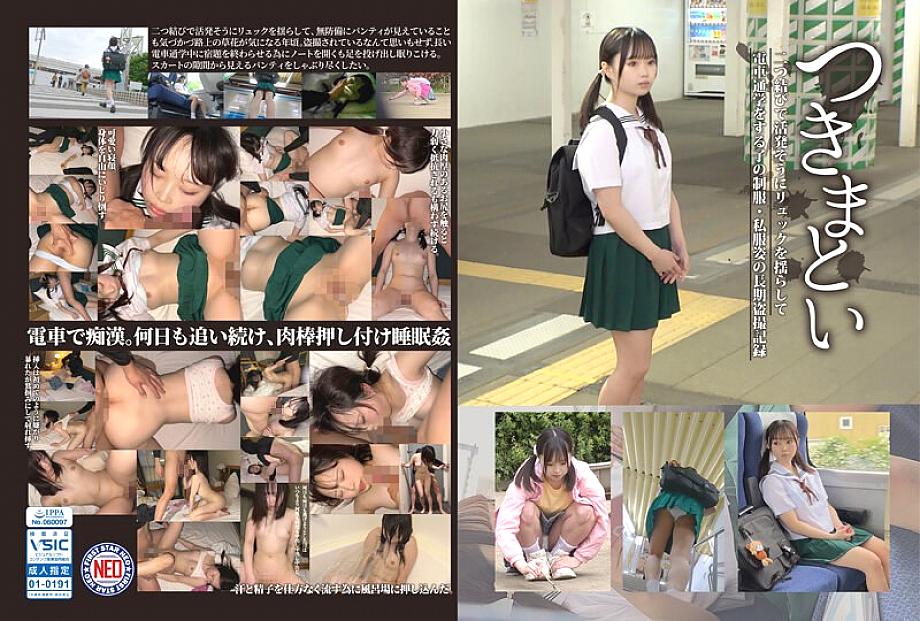 NEOS-003 การข่มเหง 03 บันทึกการแอบดูระยะยาวของละครในเครื่องแบบและ