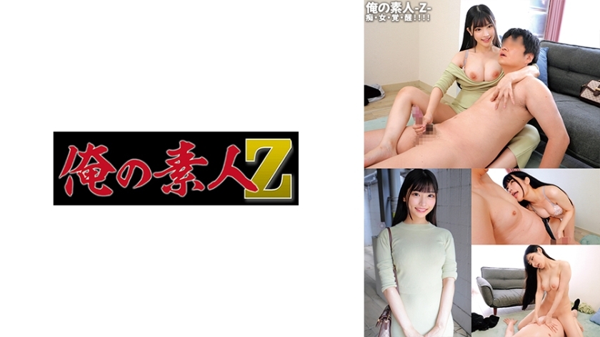 ORECO-593 ซากุระจัง
