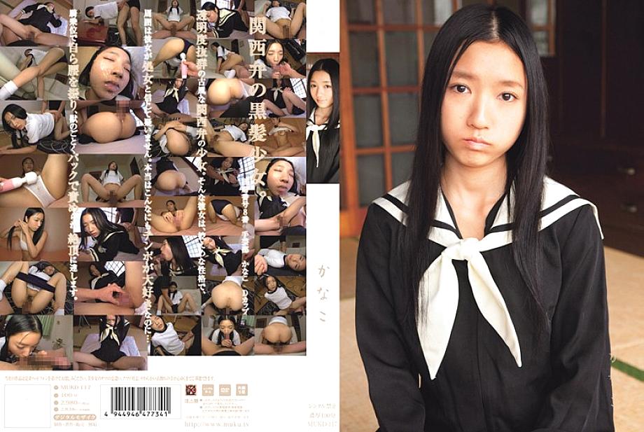 MUKD-117 เรา