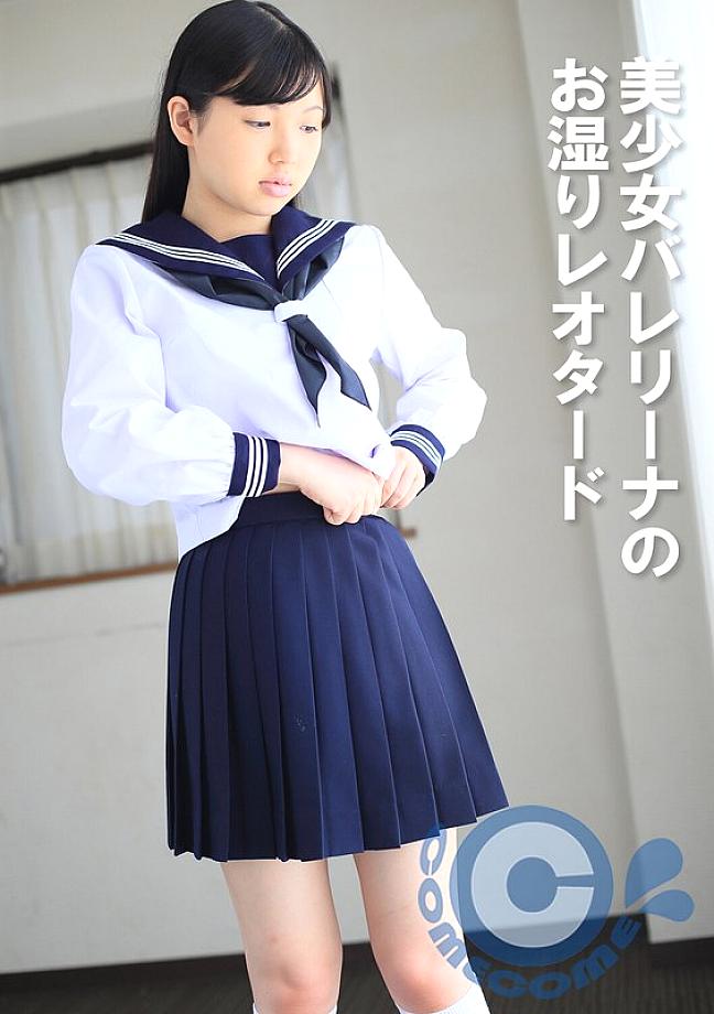 PYU-395 ชุดรัดรูปเปียกๆ ของนักบัลเล่ต์แสนสวย