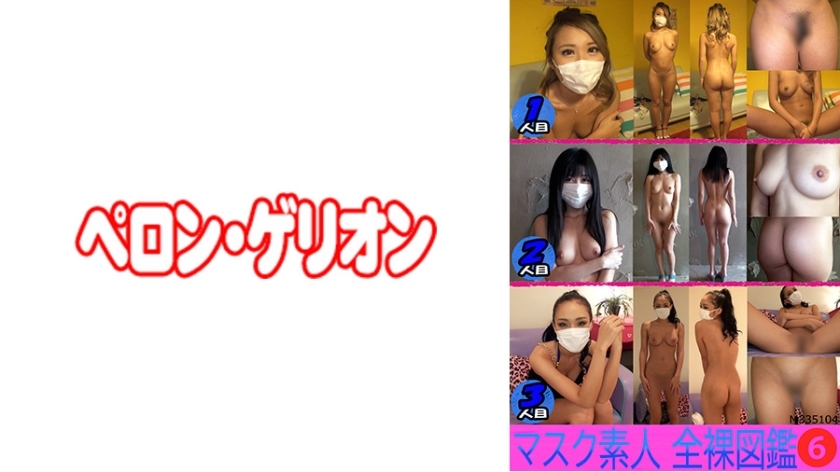 PRGO-185 หน้ากากสารานุกรมเปลือยสมัครเล่น 6
