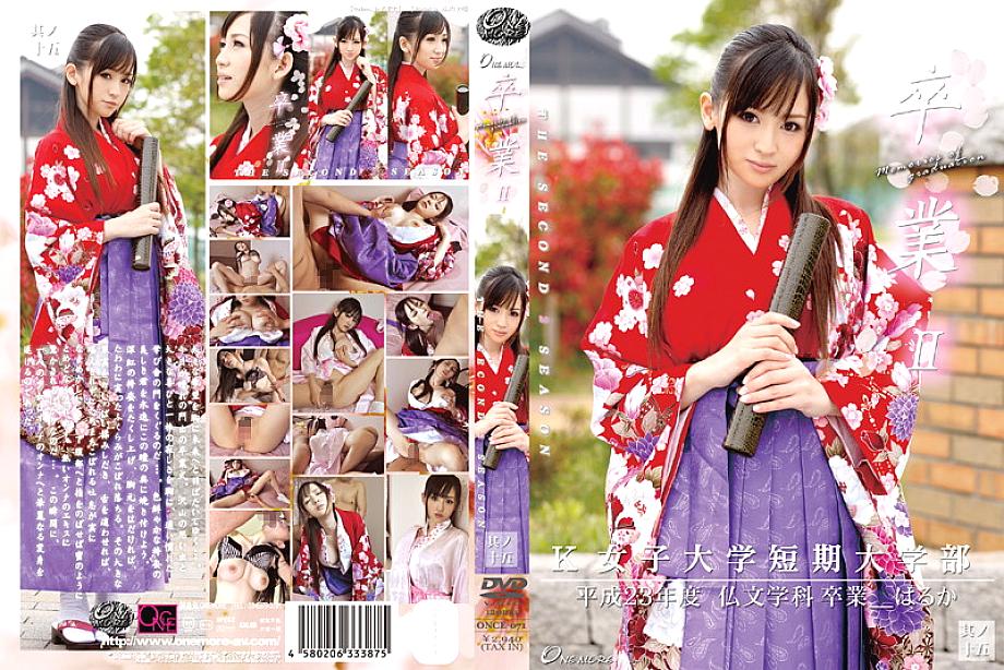 ONCE-071 จบการศึกษา ภาค 2 ตอน 15