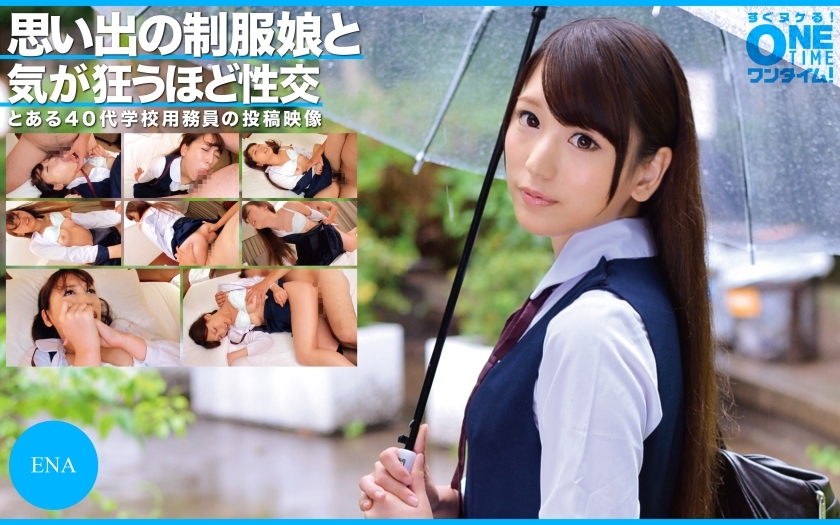 OTIM-307 เซ็กส์ที่ทำให้คุณคลั่งไคล้กับสาวในเครื่องแบบจากความทรงจำ ENA