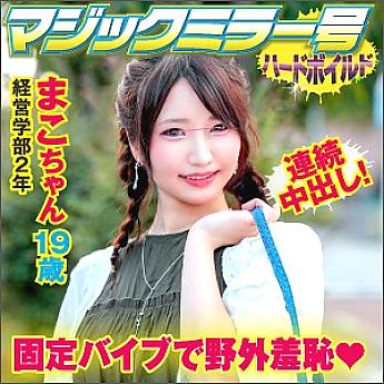 SVMM-041 มาโกะ สาวหื่นสุดเด็ด